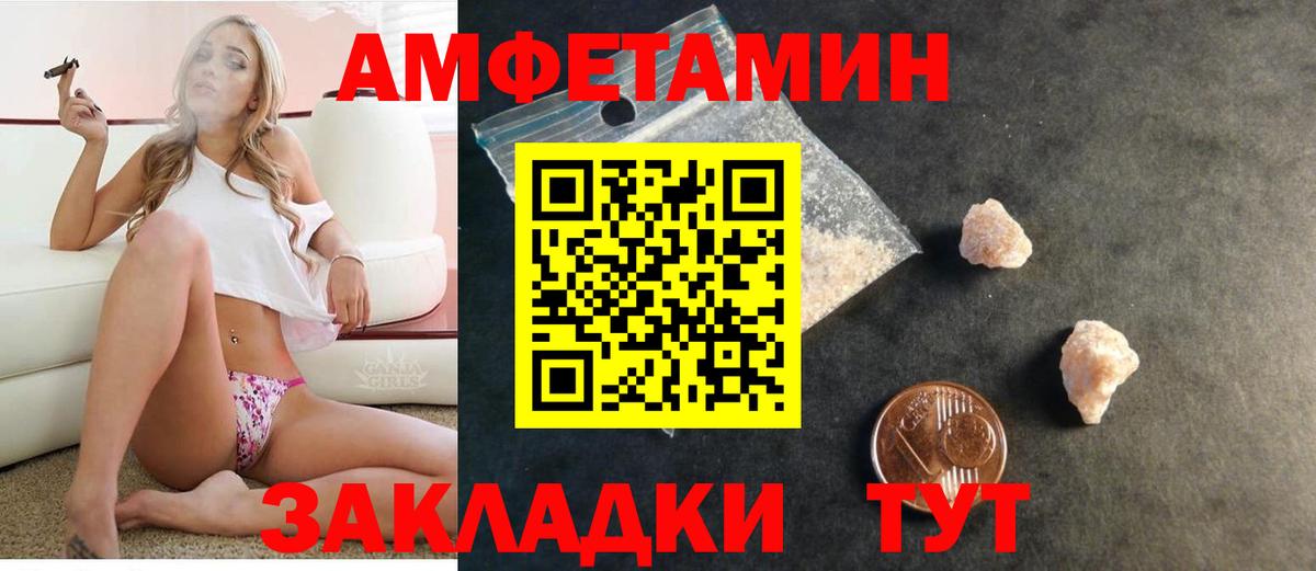 АМФЕТАМИН 98%  Вход с VPN  АМФ  Благовещенск  АМФ 