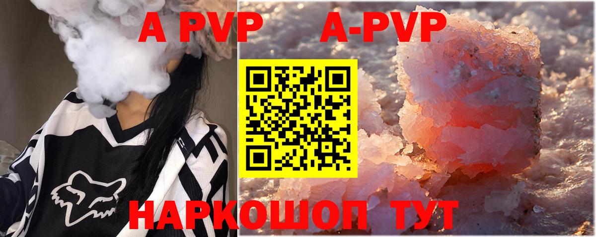 APVP  Alfa_PVP крисы CK  Вход с VPN  Alpha PVP мука  Alpha PVP Crystall  Благовещенск 