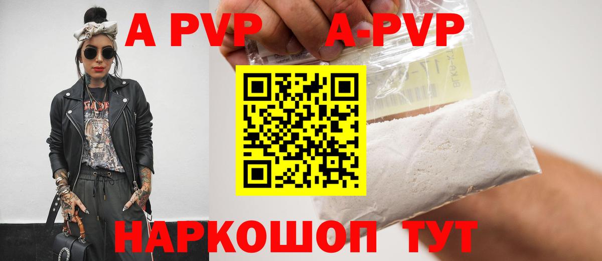 Alfa_PVP крисы CK Благовещенск