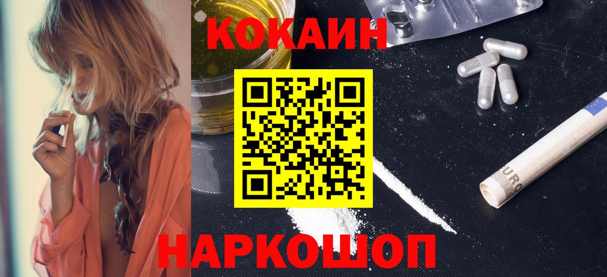 КОКАИН VHQ Благовещенск