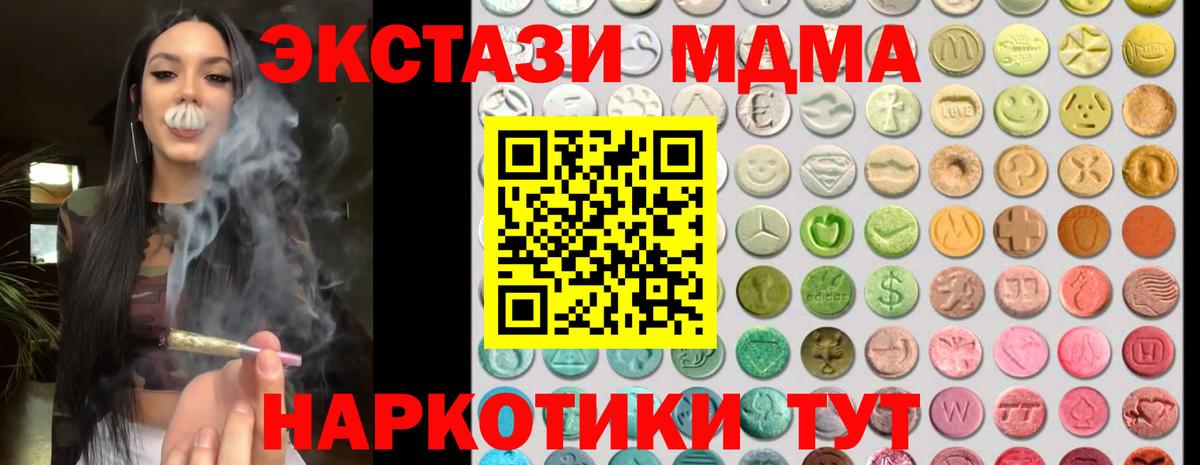 Ecstasy Дубай  Вход с VPN  дарнет шоп  Ecstasy 99%  Благовещенск  Ecstasy 