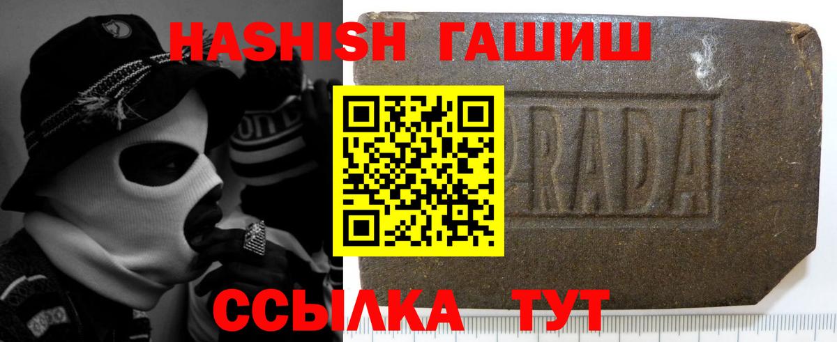 Гашиш Изолятор Благовещенск