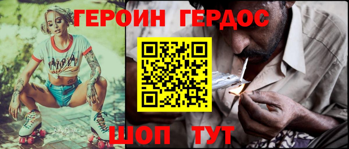 Героин гречка  Героин  Благовещенск  Вход с VPN 