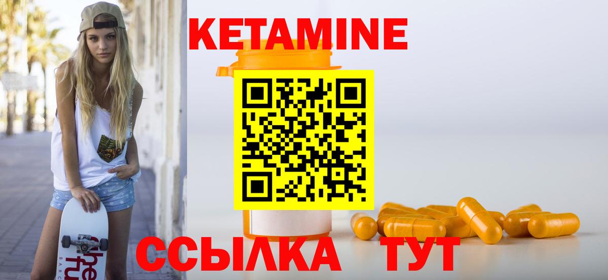 Кетамин ketamine  это клад  Благовещенск  Вход с VPN    как зайти 