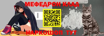 меф VHQ Кинель