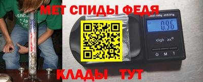 меф VHQ Кинель