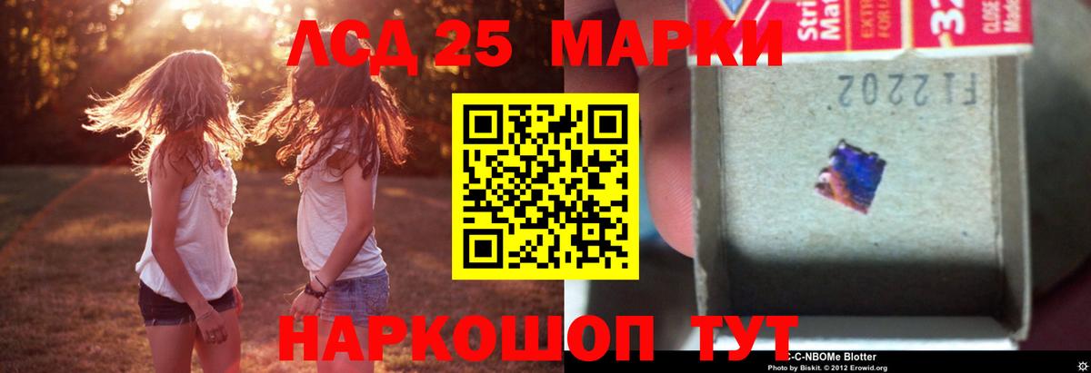 Лсд 25 экстази ecstasy Благовещенск