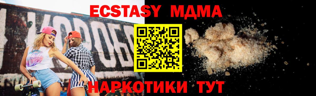MDMA  MDMA VHQ  MDMA кристаллы  Вход с VPN  Благовещенск 