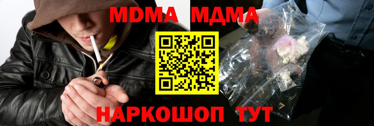 МДМА Molly Благовещенск