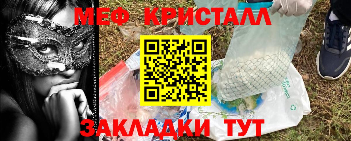 Меф мука Благовещенск