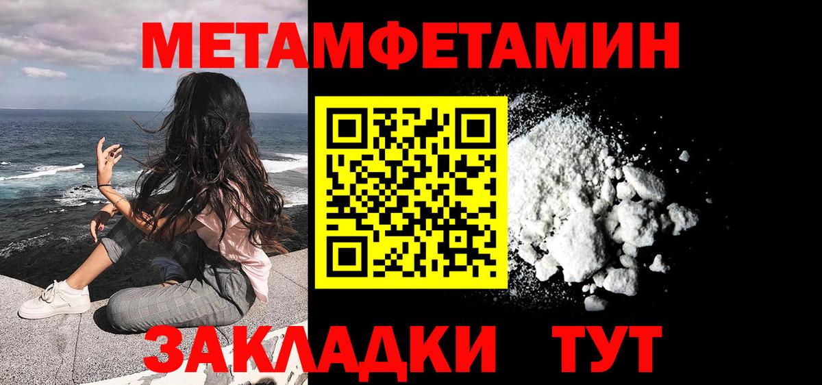 МЕТАМФЕТАМИН мет Благовещенск