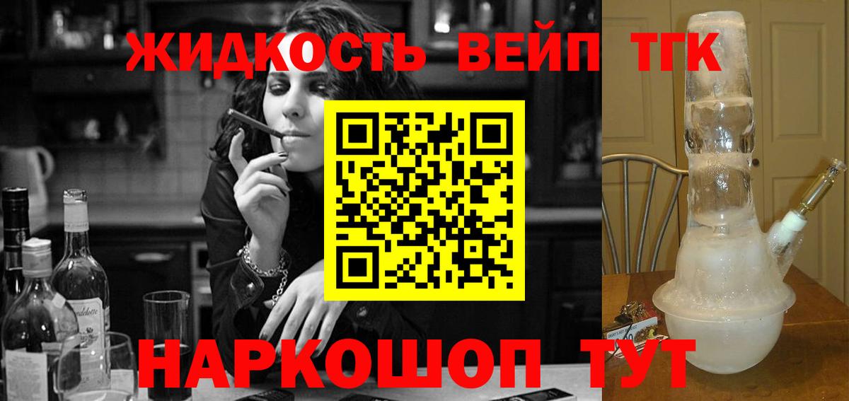 Благовещенск  ТГК THC oil  ТГК гашишное масло  Вход с VPN 