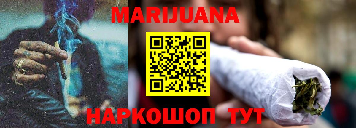 Благовещенск  Конопля план  Конопля SATIVA & INDICA  Вход с VPN  Бошки марихуана индика 